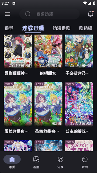 Mi动漫 - 正版无广告追番神器 Hero图